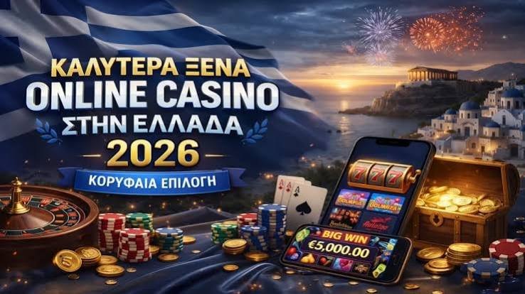 Καλύτερα Διαδικτυακά Καζίνο στην Ελλάδα 1280916864